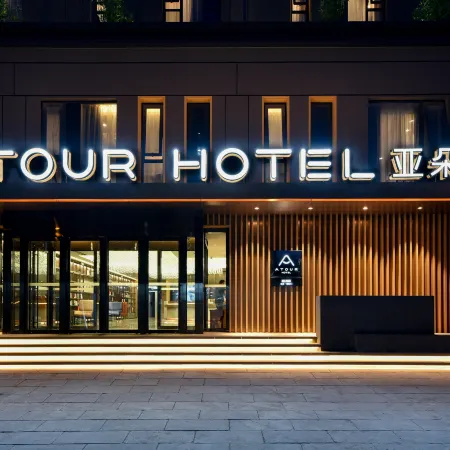 Atour Hotel Отели рядом с достопримечательностью «Парк Житань»