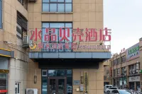 水晶貝殼飯店（明光汽車站店）