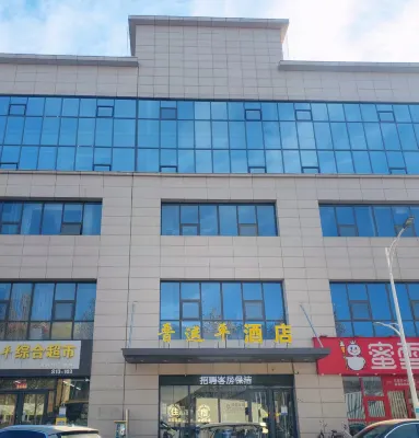 Gaobeidian Jinyunping Hotel