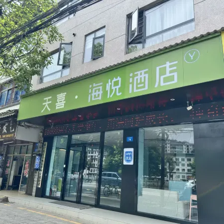 Haiyou Hotel (Fuyang Funing Bus Terminal)