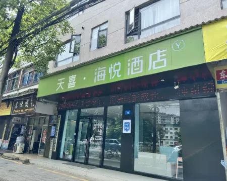 Haiyou Hotel (Fuyang Funing Bus Terminal) Hotels in Suining