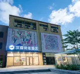 HanTing Premium Hotel (Qingdao North Railway Station Yongping Road Subway Station) Hotels in Qingdao
