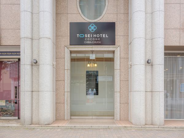 Tosei Hotel Cocone Chiba Chuo Hotéis em Chiba
