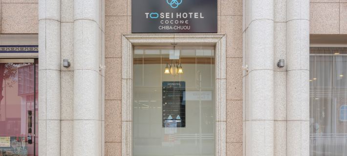 Tosei Hotel Cocone Chiba Chuo Hoteles en Chiba