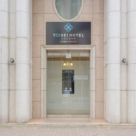 Tosei Hotel Cocone Chiba Chuo Отели рядом с достопримечательностью «Касори Мидден»