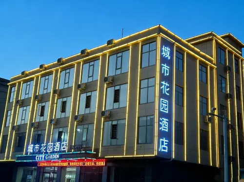 城市花園飯店