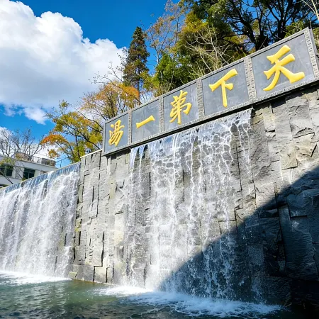 Anning Hot Spring Hotel