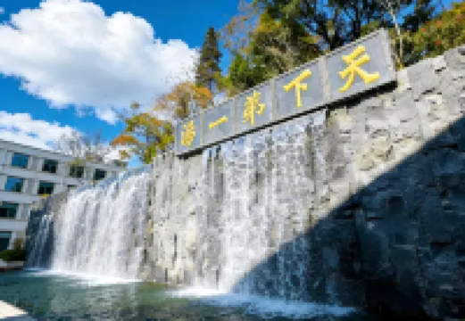 Anning Hot Spring Hotel