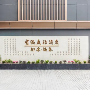 YUDUOSPAHOTEL