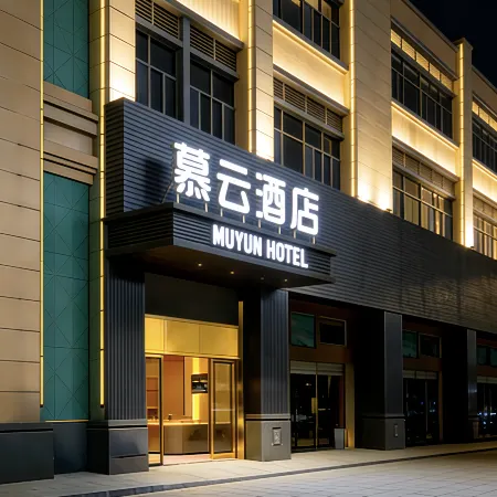 Muyun Hotel (Heyuan Vocational and Technical School)