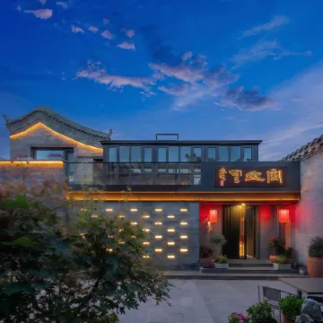 Days × Datong｜Kongkongli Inn (Datong Ancient City · Daowangfu Branch)