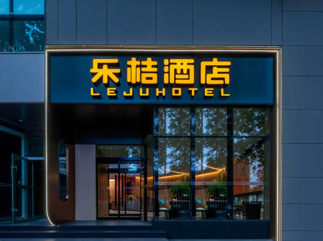 Leju Hotel - Zhengzhou