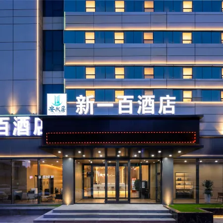 Xinyibai Hotel (Dandong Railwany Station&Yalu River Broken Bridge)
