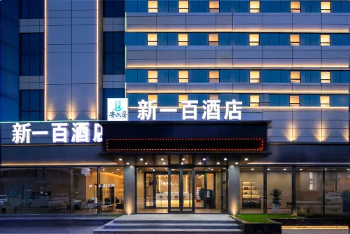 新一百飯店（丹東火車站鴨綠江斷橋店）