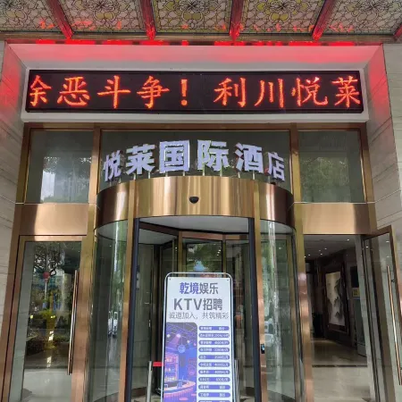 Yuelai International Hotel