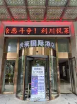 Yuelai International Hotel