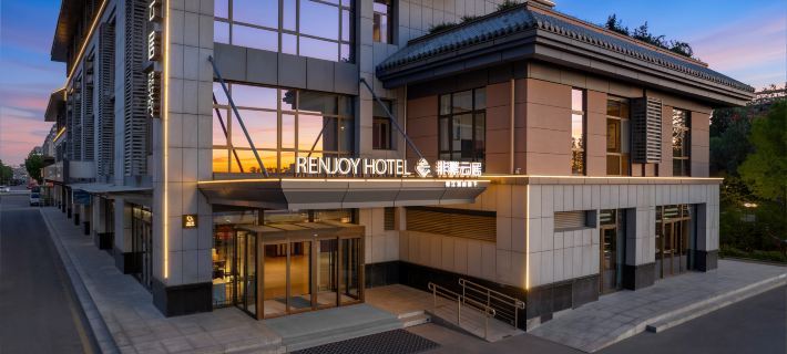 Renjoy Hotel (Qufu Three Confucian Sites Scenic Area Store) Qufu otelleri