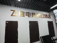 Longyou Feidu E-sports Holiday Homestay