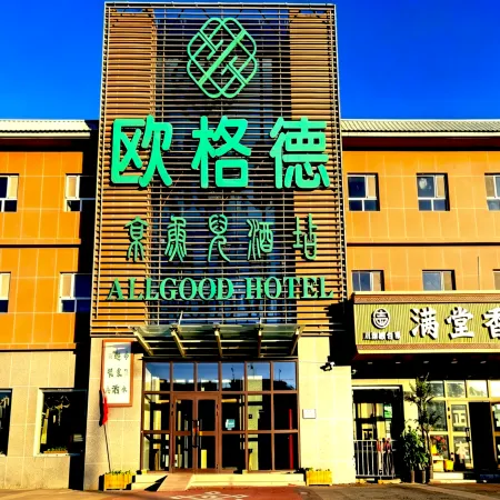 Allgood Hotel