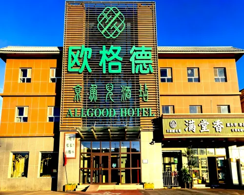 Allgood Hotel Hotels in Hejing