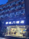 Denglongmen Hotel (Hanzhong Central Plaza) - เปิดใหม่