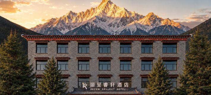 Rezen Select (Shangri-La Dukezong Ancient City) Hotels in Shangri-La