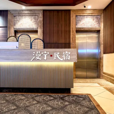 Wanxiang Mixc | Maning Homestay Hoteles cerca de Centro Comercial Mixc