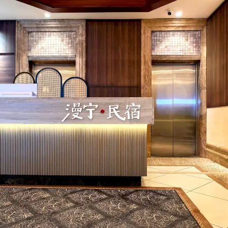 Wanxiang Mixc | Maning Homestay