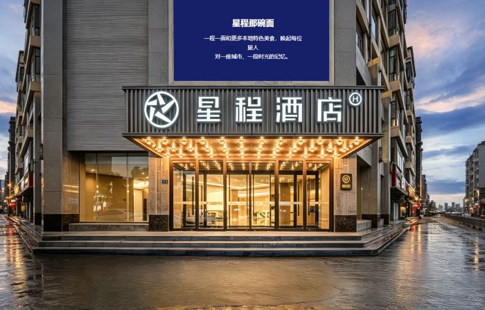 Starway Hotel (Linxia Bafang Thirteen Alleys)