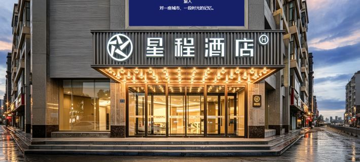 Starway Hotel (Linxia Bafang Thirteen Alleys) Hotele w: Autonomiczna Prefektura Linxia Hui