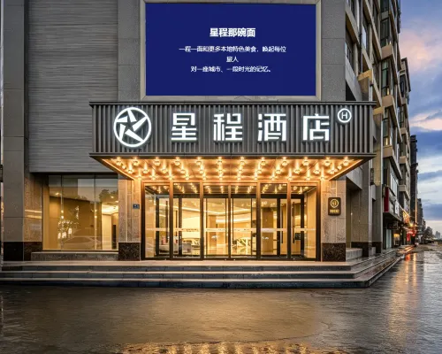 Starway Hotel (Linxia Bafang Thirteen Alleys) فنادق في لينشيا