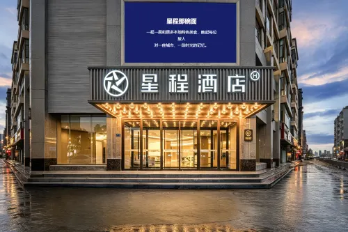 Starway Hotel (Linxia Bafang Thirteen Alleys)
