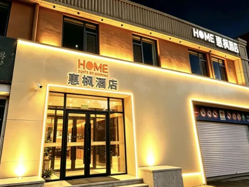 Huifeng Hotel (Silicon Valley Street Animation Academy)