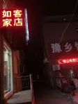 Xinxiang Home Inn (University Town) - ที่มีที่จอดรถ