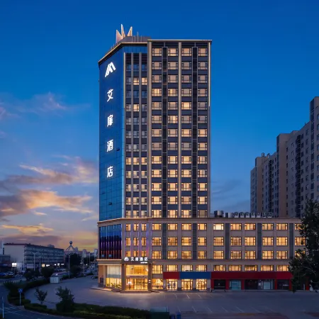 Rujia Aifei Hotel (Weifang Railway Station Shihuyuan Museum Branch)