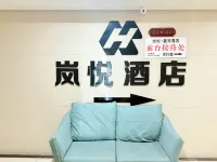 Yueshang Hotel (Xuchang College East High-speed Railway Station)