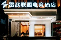 Leizhan Alliance E-Sports Hotel (Wenzhou Yueqing Chenmu Plaza) - Barer