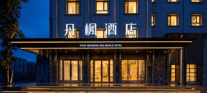 RED MAPLE HOTEL（Qiqihar Railway Station） Ξενοδοχεία στην πόλη Κίκιχαρ