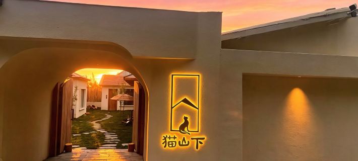 Maoshanxia Homestay(Tekes Bagua City Branch) Hotels in Tekes County