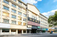 Yongzhou Huafeng Hotel (Lingling Ancient City Branch) - 2-Star