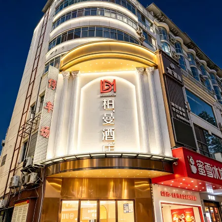 Borrman Hotel (Xinhuang People's Hospital Commercial Pedestrian Street)