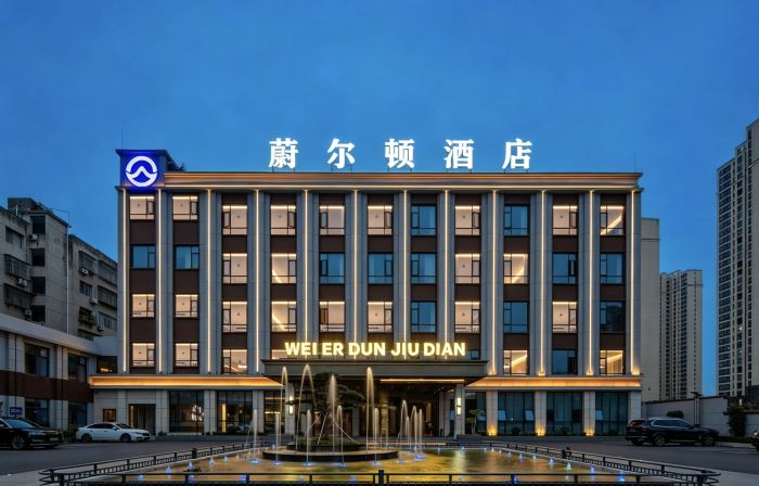 WEI ER DUN JIU DIAN