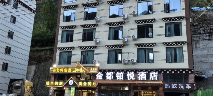 Jindu Boyue Hotel Hotel a Baiyü