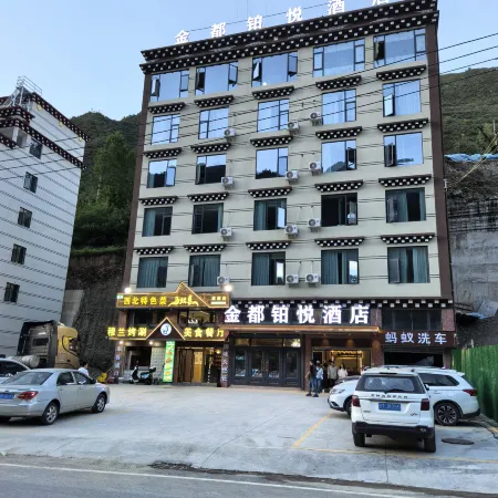 Jindu Boyue Hotel