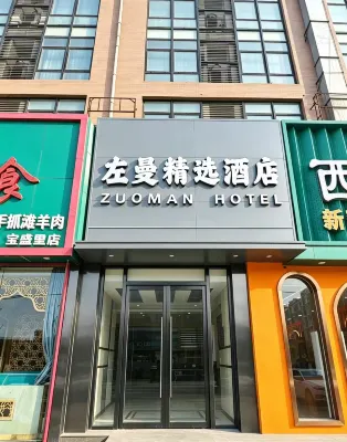 Zuoman Selected Hotel (Beijing Aoshen Park Lin Cuiqiao Metro Station Branch) Các khách sạn ở Bắc Kinh