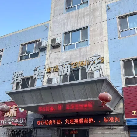 Hejing Junhe Hotel