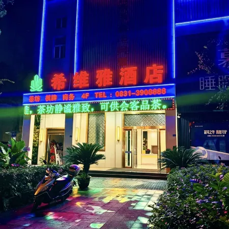 Xingwen Xiviya Hotel (Guangmingba Miaocheng Impression Commercial Street)