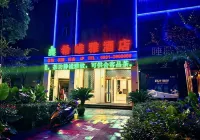 Xingwen Xiviya Hotel (Guangmingba Miaocheng Impression Commercial Street) - Wifi