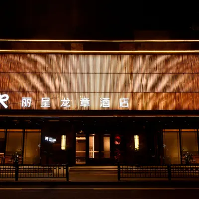 Rezen Longzhang Hotel (Harbin Central Street) Hotels near Heilongjiang Museum