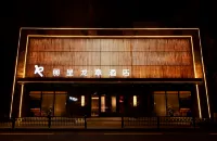 Rezen Longzhang Hotel (Harbin Central Street) - Boutique